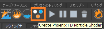 createpaticleshader.png