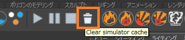 deletecache.png