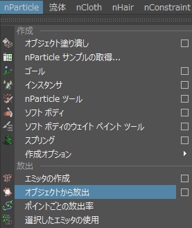 emitfromobject.png