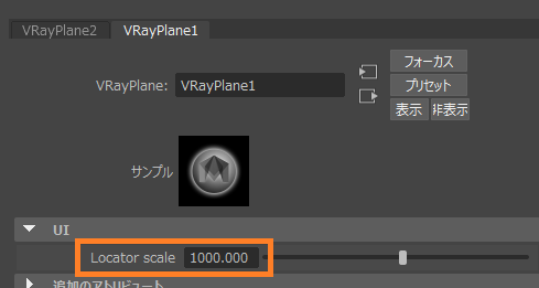 vrayplane_locatorscale.png vrayplane_locatorscale.png